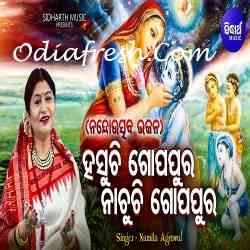 Hasuchi Gopa Pura Nachuchi Gopa Pura